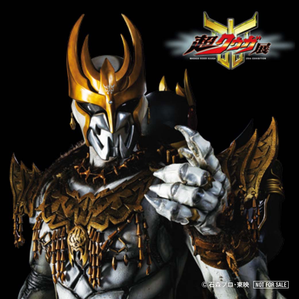 超クウガ展オリジナルタイアップステッカー 02